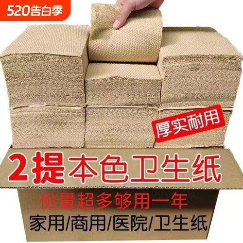 散装厕纸实惠装|超2000次加购