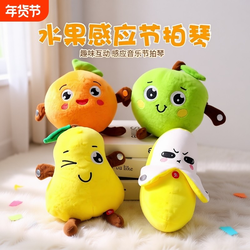 神奇香蕉人体感应玩具解压玩具节拍器毛绒玩具玩偶娃娃公仔会唱歌