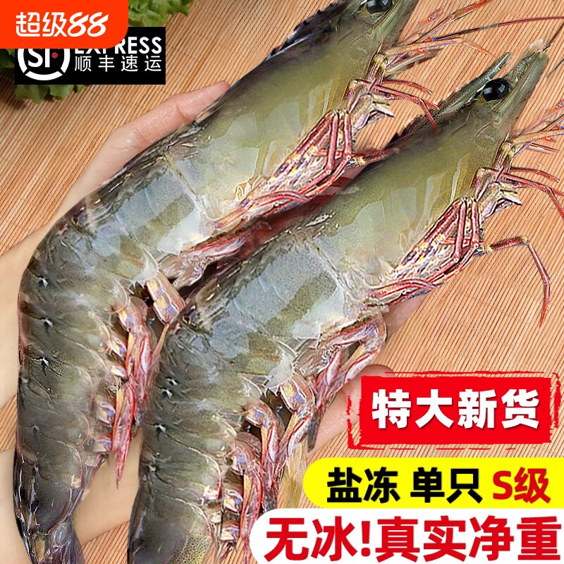 鲜活大虾特大青岛基围虾新鲜白虾速冻海虾虾年货海鲜水产冷冻配送