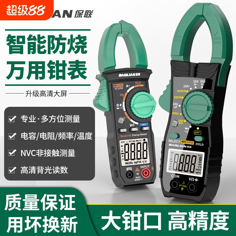 钳形万用表高精度数字钳型钳流表全自动智能毫安交直流电流表