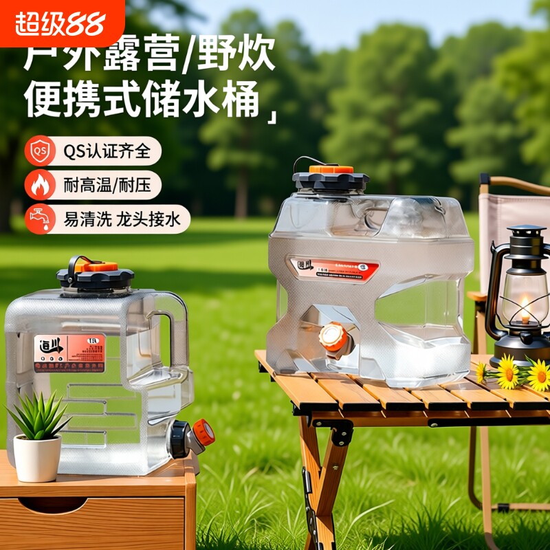 德国纯净水桶户外20升空桶露营车载加厚食品级PC家用储蓄水桶储水