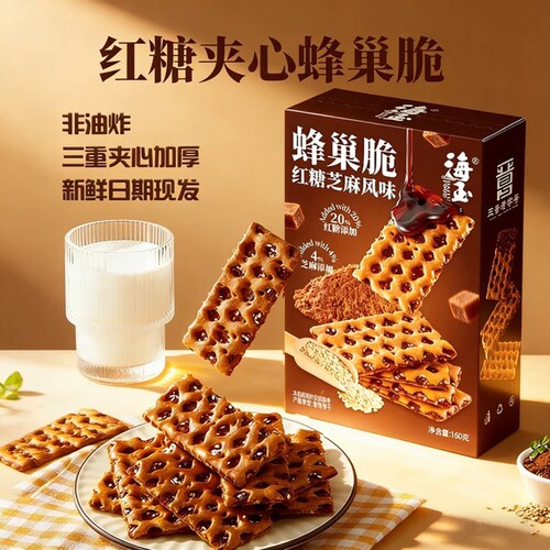 海玉红糖焦糖夹心饼干单独小包装山西特产苏打饼早餐休闲零食酥脆