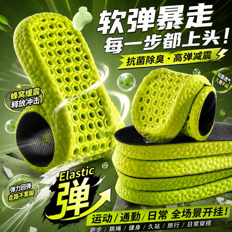 军训防痛鞋垫久站不累抗菌防臭图片