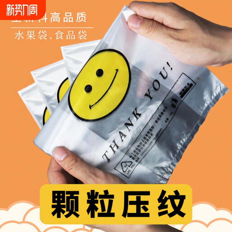 笑脸背心袋子加厚胶袋塑料超市方便袋食品手提包装袋打包袋外卖