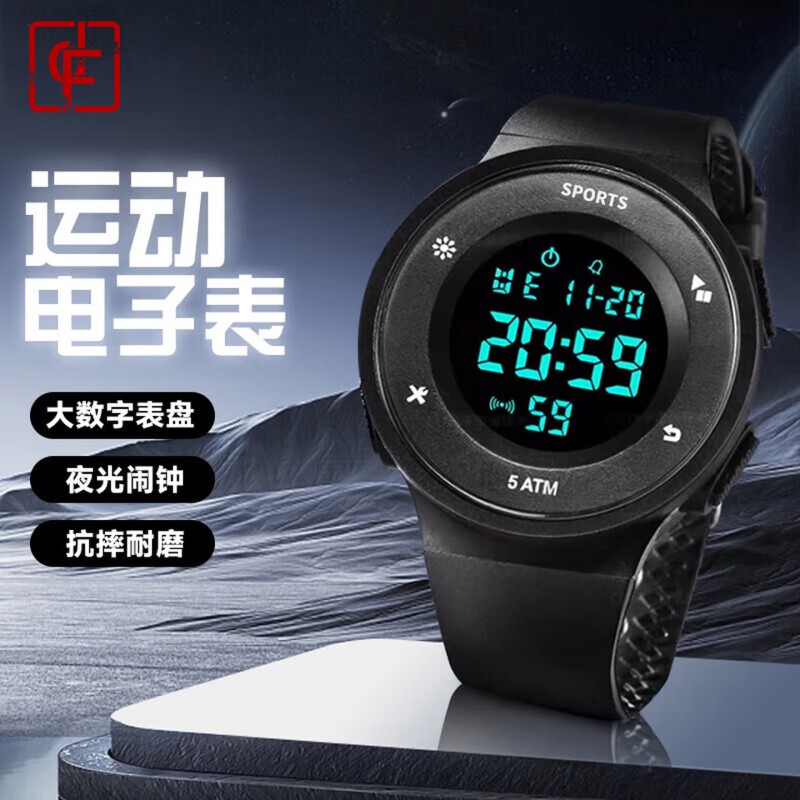 村田稻夫电子手表男孩初高中学生防水夜光多功能手表运动手表