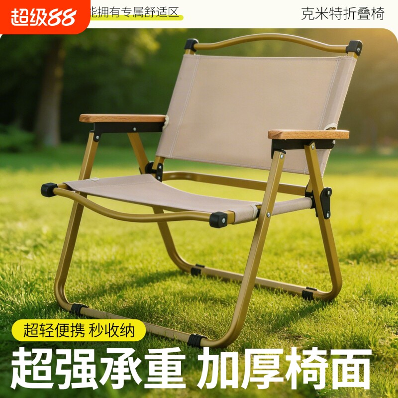 户外折叠椅月亮椅便携式板凳钓鱼椅马扎美术休闲超轻露营折叠桌椅