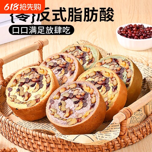 全麦果仁车轮坚果面包粗粮饱腹代餐欧包吐司健身早餐小零食整箱
