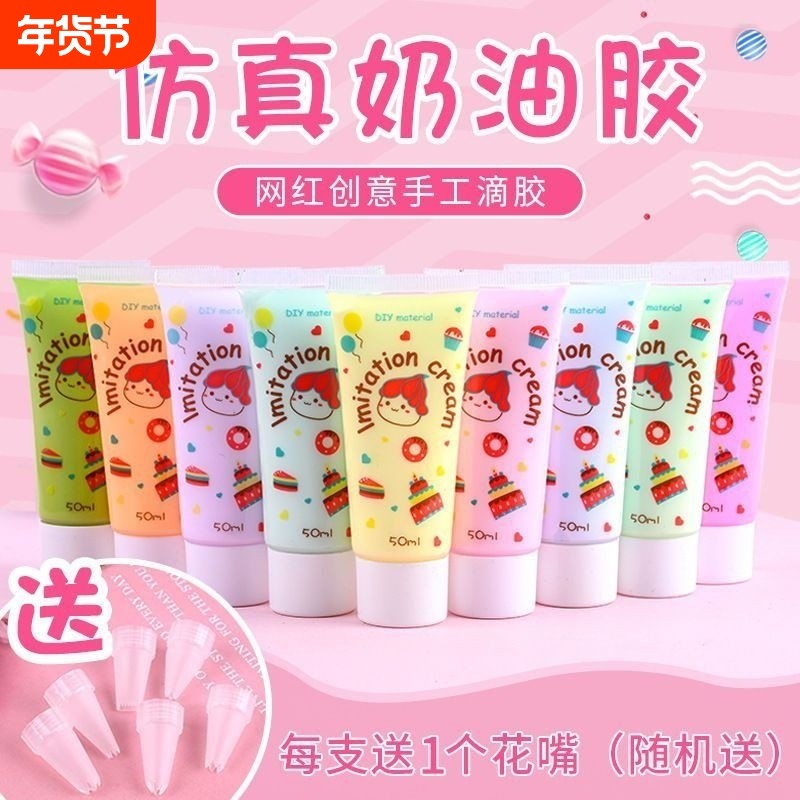 仿真奶油胶diy材料自制手机壳发卡夹小饰品手工配件瓶装33色批发