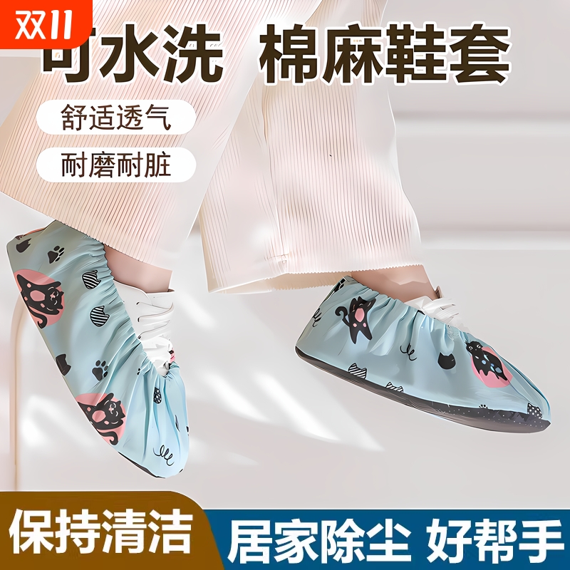 布用复内鞋套学生机房透气v布料可反室水洗成人防滑脚套耐磨家鞋