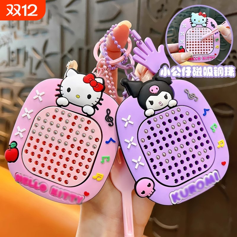 创意趣味磁吸钢珠小画板钥匙扣解压情侣儿童学生书包挂件生日礼物