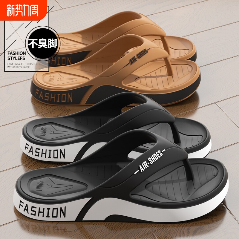 防滑人字拖拖鞋男士夏季2026新款耐磨户外运动踩屎感防臭男款轮胎
