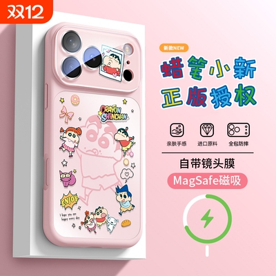 适用苹果17手机壳潮流全包防摔