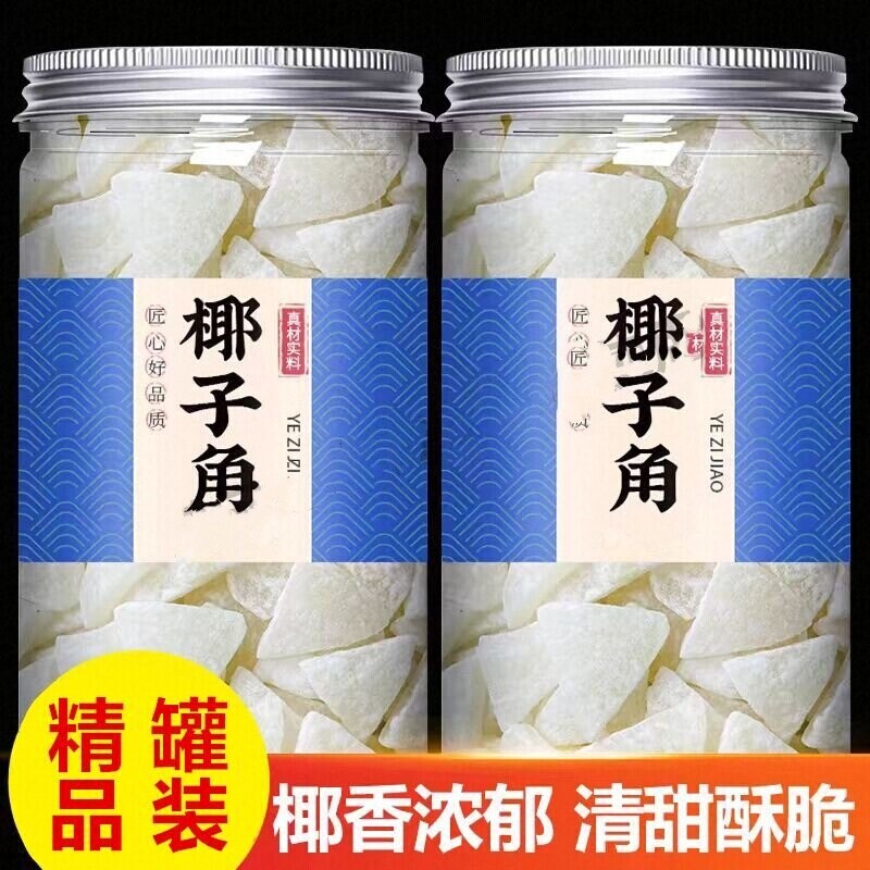 椰子角海南特产椰子肉脆块片脆片椰角块冻干椰子干椰肉椰块零食