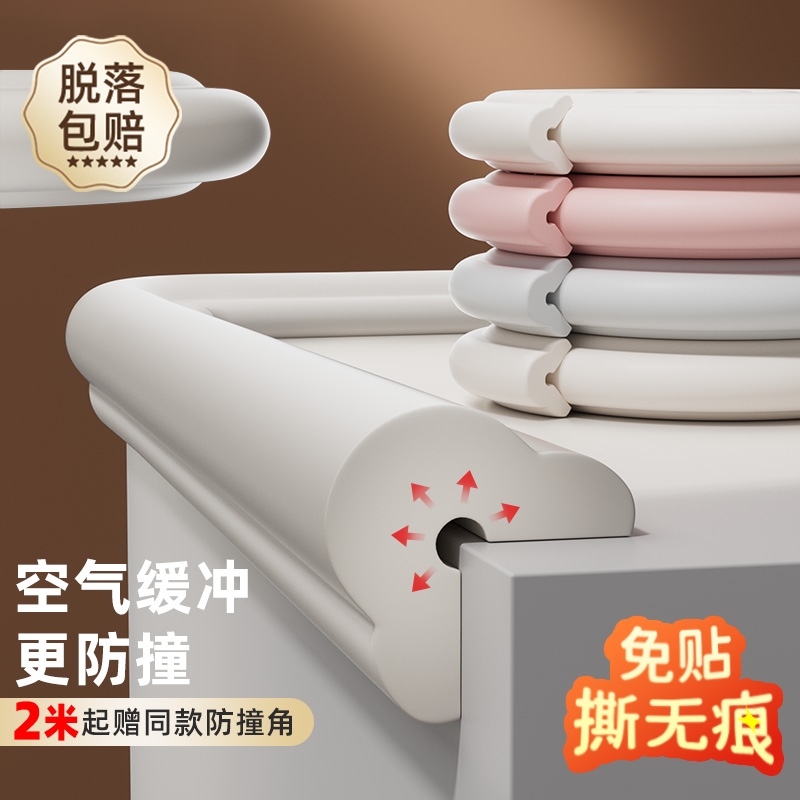 防撞条儿童环保无毒软包婴儿可啃咬墙角桌子包边防磕碰保护角海绵