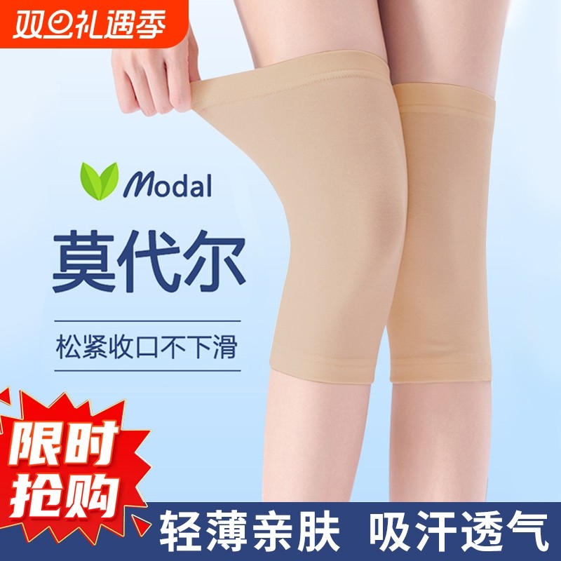 莫代尔护膝套保暖夏季夏天男女无痕防寒袜膝盖防滑轻薄超薄内穿