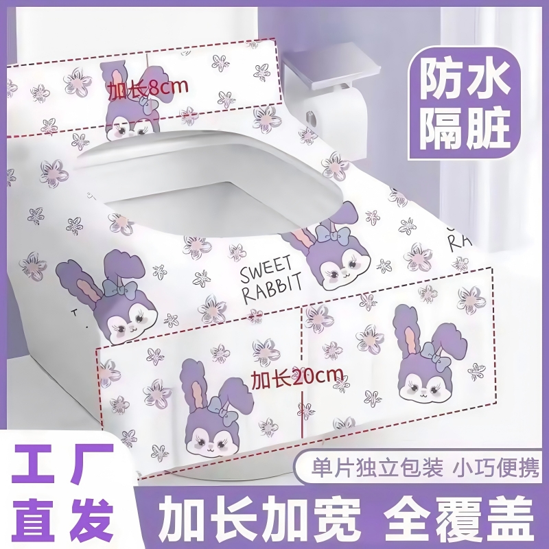 一次性马桶垫全覆盖坐垫旅行酒店厕所隔菌隔脏孕妇加厚防水便携式