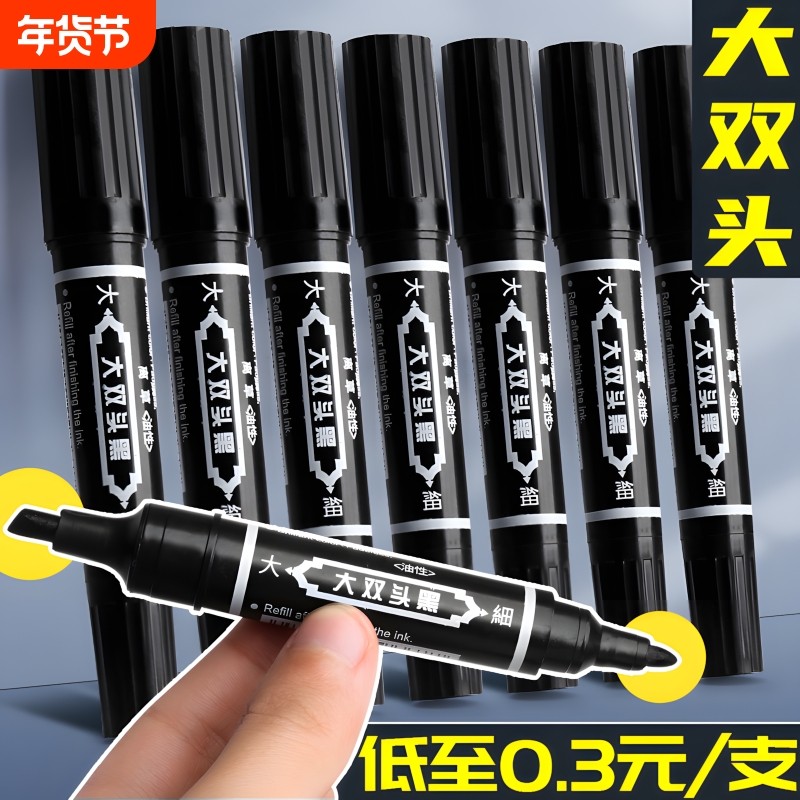 大双头记号笔油性防水不掉色黑色红粗头大号工业工地防油勾线笔加粗油墨水粗笔签名笔专用记好号笔瓷砖粗细