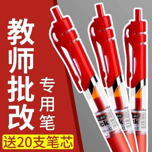 按动中性笔圆珠笔水笔学生用品黑色签字笔芯0.5mmk35红笔办公文具用品速干顺滑三色按压式蓝色红色文具批发