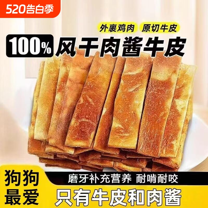 狗狗零食肉酱牛皮磨牙金毛柯牛皮耐咬磨牙棒基安全狗零食营养成犬