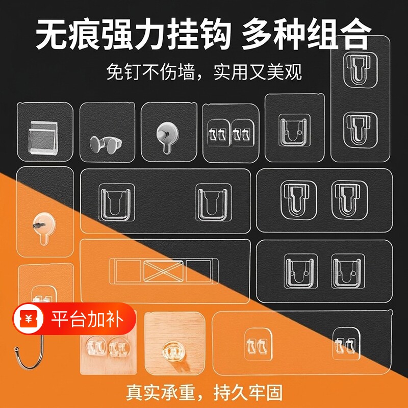 免打孔承重粘钩免钉置物架背胶贴卡扣粘贴固定器无痕挂钩强力粘胶