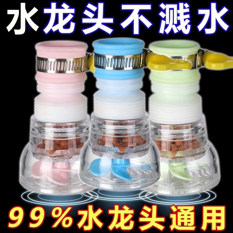 厨房水龙头防溅头加长起泡器延伸节水过滤花洒喷头嘴接口软管
