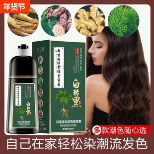 同仁堂植物泡泡染发剂纯染膏男女士专用老年人盖白发正品一洗黑色