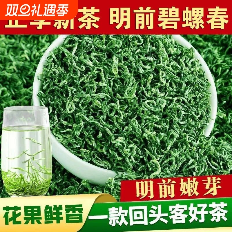 特级碧螺春茶叶绿茶2025新茶浓香型明前炒青嫩芽毛尖茶春茶250