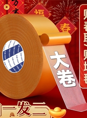 贴对联布基网格双面胶无痕高粘性地毯固定春联双面胶带地垫纤维