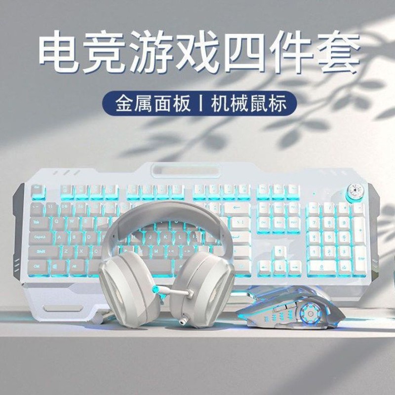 键盘鼠标套装耳机三件套RGB灯光金属机械手感有线电竞办公通用