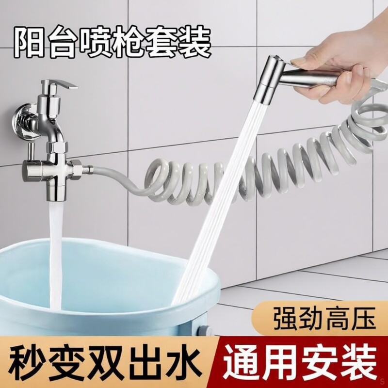 高压厕所冲洗喷枪水龙头卫生间马桶冲水枪一进二出喷头洗角阀花洒