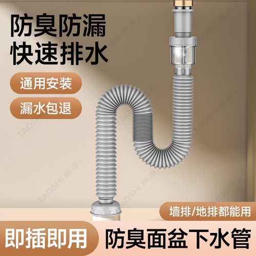 卫生间洗手盆下水管防返臭神器面盆洗手池排水管洗脸盆下水器配件