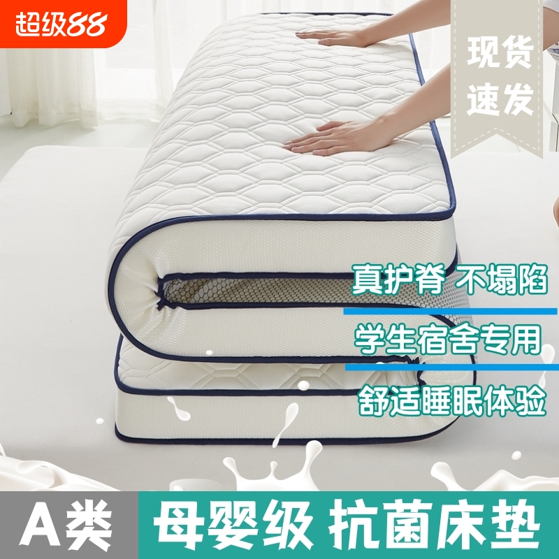宿舍床垫软垫榻榻米垫褥子加厚学生四季单人海绵专用垫被折叠大豆