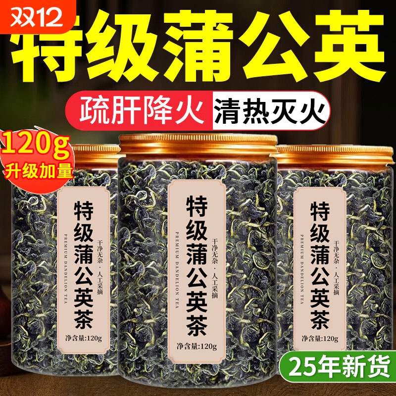 蒲公英正品特级野生泡水喝长白山野生去火蒲公英根官方旗舰店正品