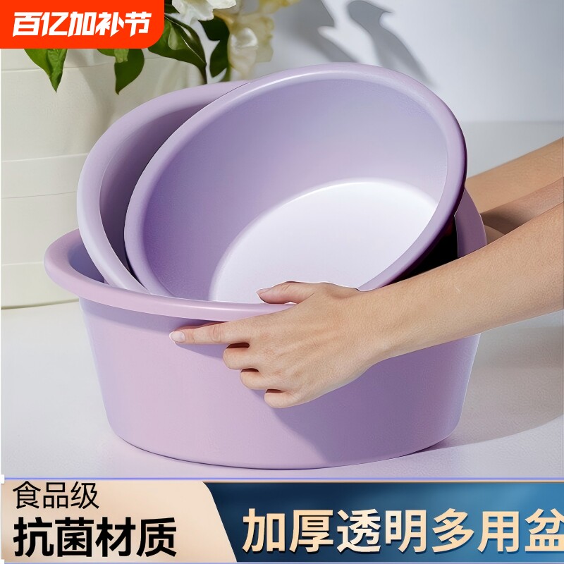 洗脸盆家用大号加厚耐用塑料脸盆子内衣裤宿舍用小盆洗衣服洗脚盆
