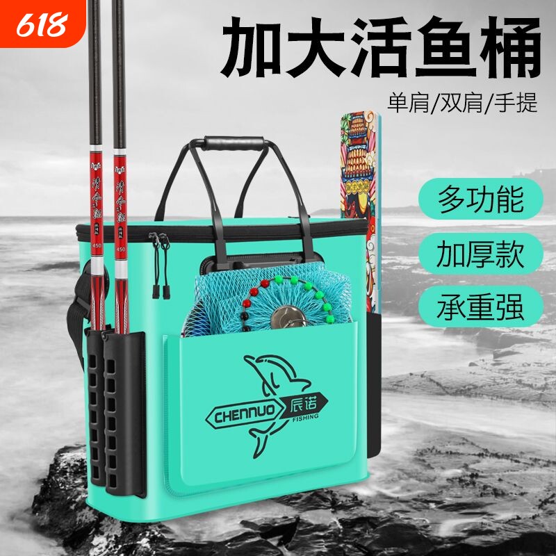 加厚折叠鱼桶鱼护桶装鱼桶钓箱钓鱼桶渔箱双肩包收纳包手提渔具包