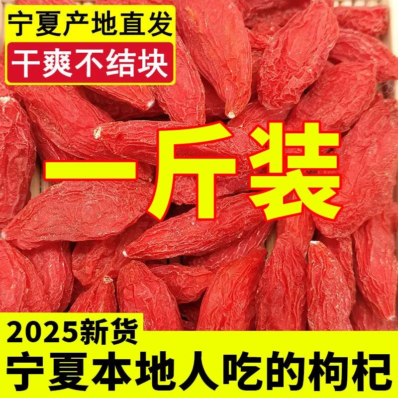 新货宁夏大粒红枸杞子500g罐装含罐250g宁夏枸杞茶枸杞干泡茶泡水