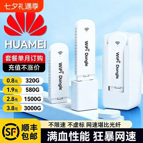 智能wifi移动无线wifl6便携式免插卡2026新款路由器全国通用流量