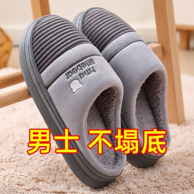 绒面防滑棉拖鞋男|超6000次加购