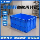 塑料周转箱长方形加厚物流胶箱特大号盒储物养龟箱快递胶箱筐厂家