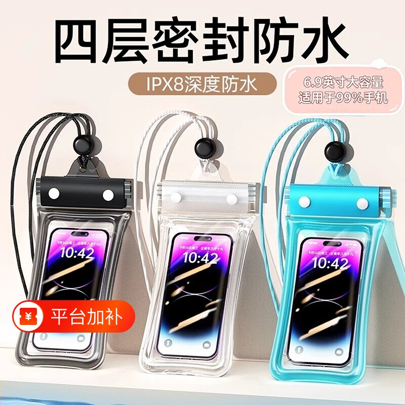 手机防水袋可触屏游泳漂流外卖密封袋潜水拍照防水装备手机套气囊
