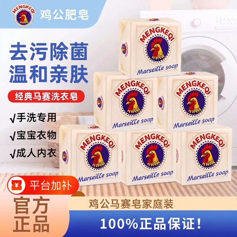 天然肥皂婴儿洗衣皂300g实惠装内衣内裤专用大旗舰正品店家用去污