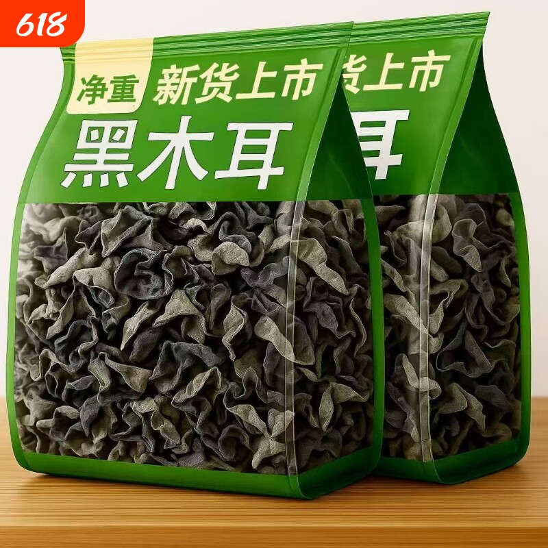 东北小碗耳秋木耳500g黑龙江正宗特产非野生黑木耳干货椴木长白山