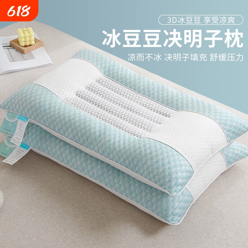 夏天决明子枕头凉枕芯护颈椎助睡眠家用一对宿舍豆豆单人云朵分区