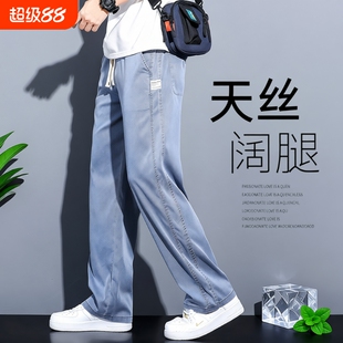 2026夏薄款休闲裤天丝牛仔裤男士宽松阔腿裤冰丝长裤轻薄蓝色黑色