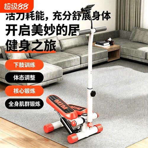 液压式踏步机家用减肥静音瘦腰