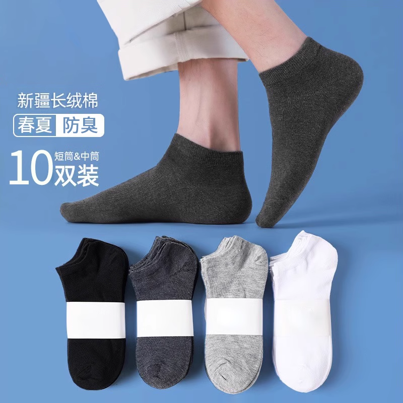 诸暨袜子男款短袜夏季薄款纯棉防臭夏天吸汗透气男士黑色浅口船袜