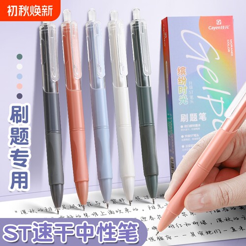 高颜值刷题笔顺滑考试刷题专用