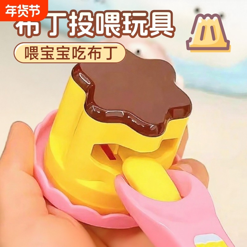 草莓布丁喂食玩具吃布丁套装咪食物喂食玩具过家家玩具女孩礼物露,玩具/童车/益智/积木/模型,创意/整蛊玩具,淘宝优惠券,粉丝福利购,淘宝优惠卷