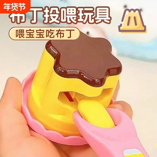 草莓布丁喂食玩具吃布丁套装咪食物喂食玩具过家家玩具女孩礼物露