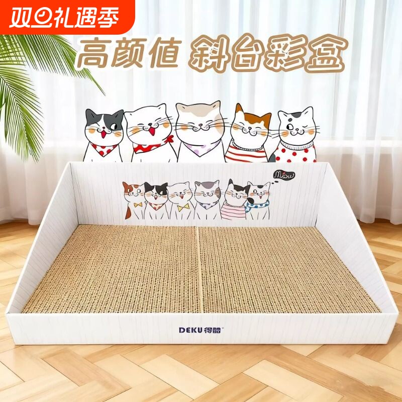 猫抓板彩盒猫窝二合一猫爪板护沙发练爪器瓦楞纸挠抓猫玩具猫用品